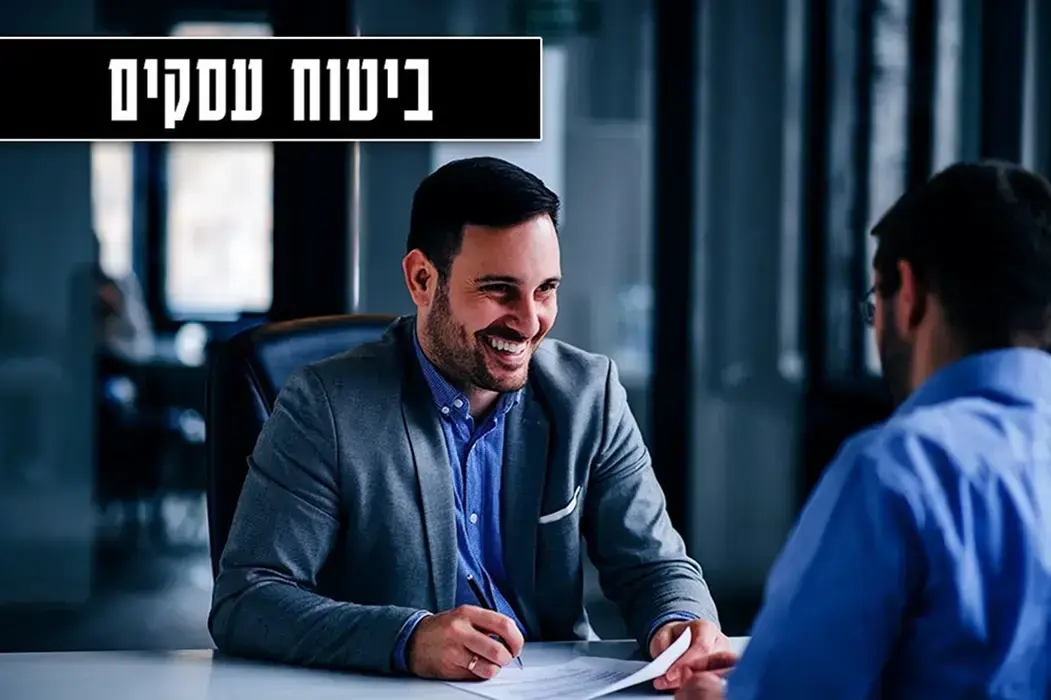 ביטוח עסקים, גרסת תמונה של מובייל